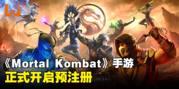 《Mortal Kombat》新手游正式公布！《Mortal Kombat: Onslaught》以开放预注册！