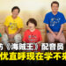 独家专访《海贼王》日语配音员：在动画与真人剧集配音之间取得平衡这非常困难！