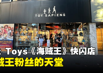 直击Hot Toys与《海贼王》真人影集的涉谷快闪店！真人版Hot Toys模型、服装全部展示出来！