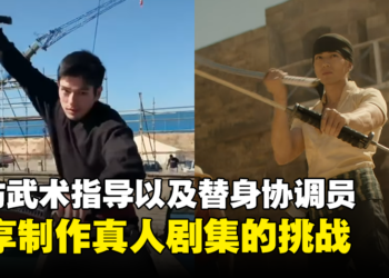 独家专访《海贼王》真人影集武术指导以及替身协调员：拍摄时最具挑战场景是巴基的四分五裂能力！