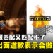 《Payday 3》服务器绷不住玩家纷纷给差评!CEO出面道歉!