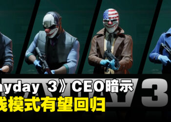 《Payday 3》服务器和配对风波影响游戏评价！CEO表示考虑加入离线模式！