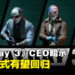 《Payday 3》服务器和配对风波影响游戏评价！CEO表示考虑加入离线模式！