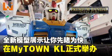 BANDAI Spirits Hobby Exhibition在MyTOWN KL举办！全新PREMIUM BANDAI模型展示让你先睹为快！