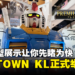 BANDAI Spirits Hobby Exhibition在MyTOWN KL举办！全新PREMIUM BANDAI模型展示让你先睹为快！