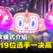 《Samba de Amigo: 摇摇乐派对》多人狂欢模式大揭秘！全新音乐狂欢！