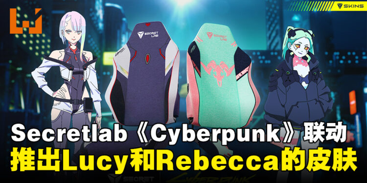 Secretlab与《Cyberpunk 2077: Edgerunners》联动！细节满满的皮肤！