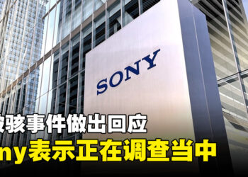 Sony就被勒索软件骇入事件做出回应！Sony：目前正在调查此事！