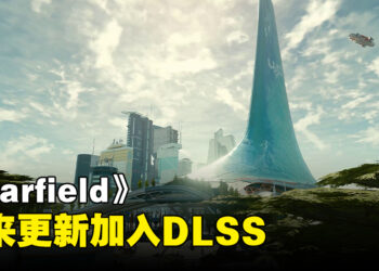 RTX显卡玩家狂喜！《Starfield》将加入官方DLSS功能！