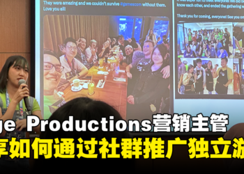 【LEVEL UP KL 2023】Sarah Johana分享如何通过社群推广独立游戏的秘诀！忠诚是双向的！