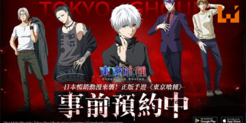 《东京喰种》改编手游正式开启预约！《东京喰种：Break the Chains》预计2023年内推出！