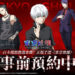 《东京喰种》改编手游正式开启预约!《东京喰种:Break the Chains》预计2023年内推出!