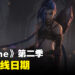 《Arcane》第二季上线日期确定！Jinx和Vi都要回来了！