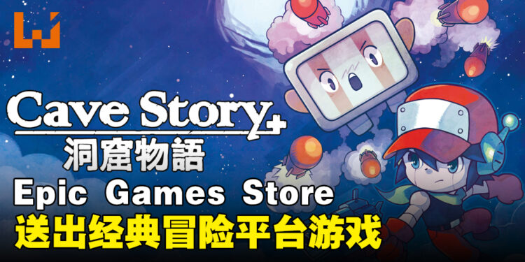 Epic Games Store本周送出经典类银河战士恶魔城游戏！截止至9月7号晚上11点！