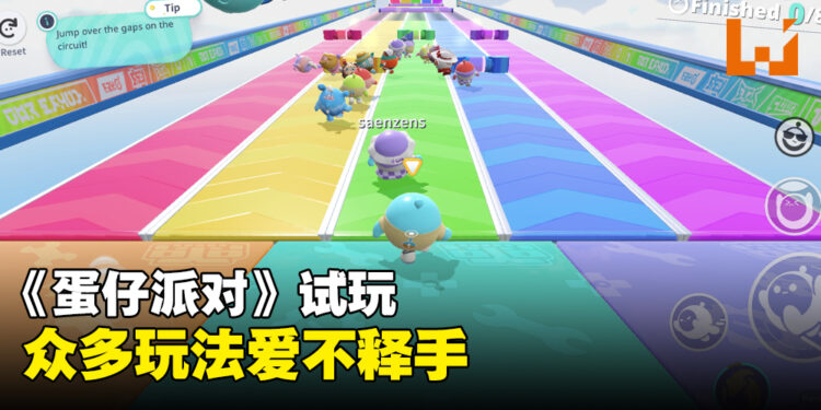 手游《蛋仔派对》试玩！除了大逃杀以外还有众多游戏玩法！
