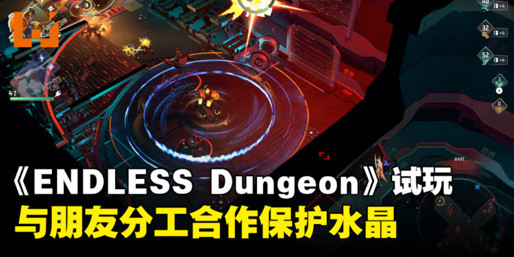 《ENDLESS Dungeon》PC版封测试玩！与朋友齐心协力守护水晶！