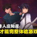 专访《Fate/Samurai Remnant》制作人：二周目才能完整体验游戏故事精髓！