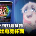 日清推出玩家受众群的电竞杯面！没有汤汁就不怕打翻！