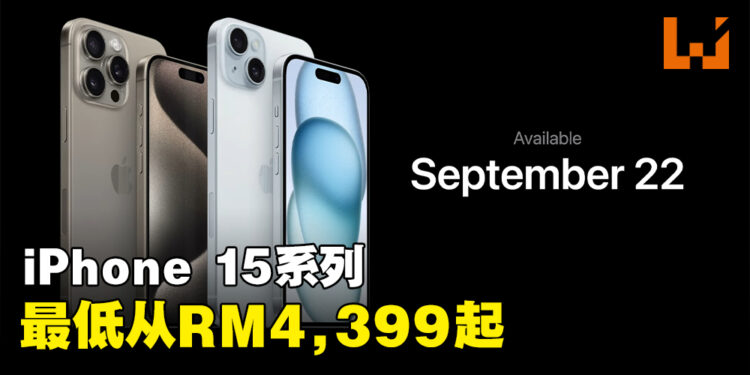 Apple正式公布全新iPhone 15系列手机！iPhoen 15 Pro Max售价从RM6,499起！