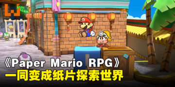 【Nintendo Direct】《Paper Mario RPG》重制回归！预计2024年发售！