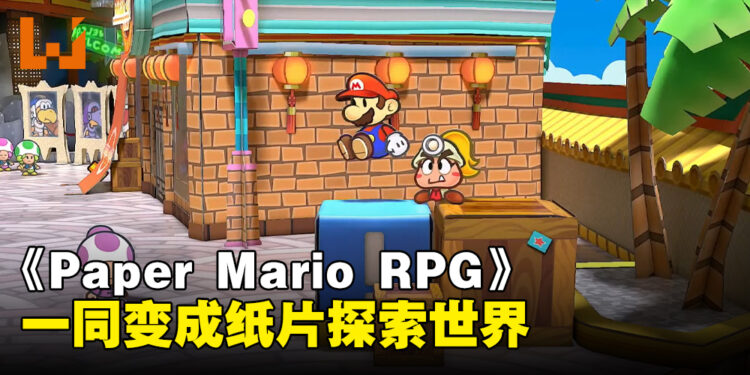 【Nintendo Direct】《Paper Mario RPG》重制回归！预计2024年发售！