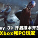 《Payday 3》即将开启技术开放测试!只限于Steam和Xbox玩家!