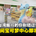 Pokémon Center即将在台北盛大开幕!年尾去台湾旅行的你别错过了!