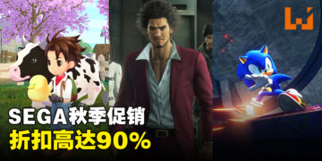 SEGA秋季促销正式开始！《Sonic Origins Plus》及《牧场物语 Welcome！美丽人生》首次加入促销阵容！