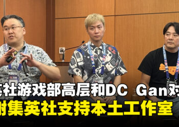 【LEVEL UP KL 2023】DC Gan分享与集英社游戏部合作的感想：非常有幸能得到集英社Games的大力支持！