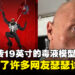 享受19英寸的猛毒？官方《Marvel’s Spider-Man 2》典藏版预购贴文引起网友热烈讨论！