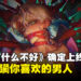 成人女性向手游《地狱有什么不好》正式敲定上线日期！准备好调教恶魔了吗？