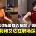 18禁3D视觉小说新作《职场是我的后宫》今日上线!与当OL的碍事莉和艾达深度交流!
