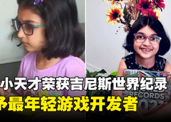 6岁加拿大编程奇才！荣获吉尼斯世界纪录，成为最年轻的游戏开发者！