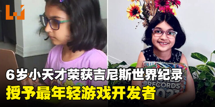 6岁加拿大编程奇才！荣获吉尼斯世界纪录，成为最年轻的游戏开发者！