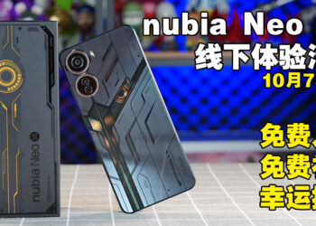 快来申请参加我们举办的nubia Neo 5G线下体验活动！免费礼物以及幸运抽奖就等你来拿！
