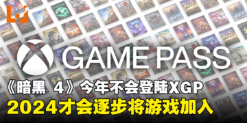 Activision Blizzard无意让《CoD》新作或《Diablo IV》今年上Game Pass！明年才会陆续加入！