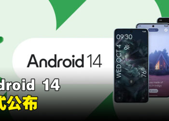 Android 14系统正式公布！能够在锁屏加入应用程序的捷径一键打开！