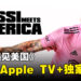 Apple TV+发布了《梅西遇见美国》全球首播时间!独家揭秘了梅西的幕后故事!