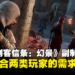 专访《Assassin’s Creed Mirage》副制作人Justin Ng：我们会尽力迎合两类玩家的需求！