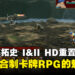 《Baten Kaitos I & II HD重置版》评测！体验回合制卡牌RPG的魅力！
