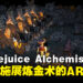 【gamescom asia 2023】《Battlejuice Alchemist》现场体验！用瓶子施展炼金术的创新ARPG！