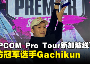 【gamescom asia 2023】专访CAPCOM Pro Tour新加坡线下赛冠军Gachikun：大量练习才取得这个结果！