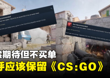 《Counter-Strike 2》正式上线但玩家不买单！玩家：不应该完全取代《CS: GO》！