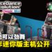 《Dance Dance Revolution》25周年1/5迷你版主机公开！用手指也可以劲舞！
