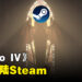 可以通过Steam进入地狱啦!《Diablo IV》随第二赛季同时加入Steam平台!