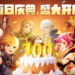 《龙之谷2:进化》全新燚龙版本更新!百日庆典多重活动来袭!