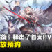 《二重螺旋》发布游戏首支PV！一款双视角幻想冒险RPG开放预约！