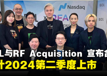 游戏发行商GCL Asia与RF Acquisition宣布合并！同时成为上市公司！