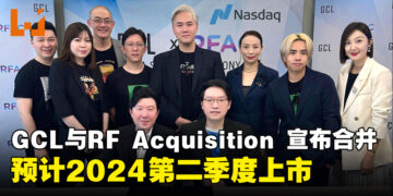 游戏发行商GCL Asia与RF Acquisition宣布合并！同时成为上市公司！