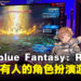 【ThGS 2023】《Granblue Fantasy: Relink》现场体验！适合所有人的角色扮演游戏！